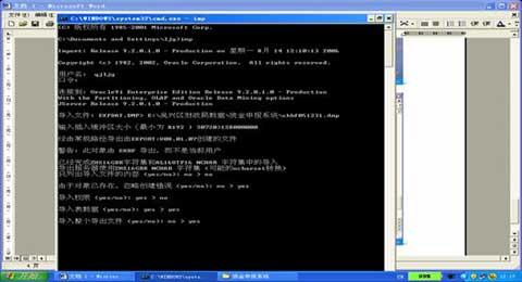 谈谈oracle数据的采集和转换(07-7-11)_国内财