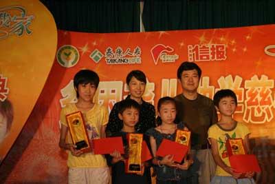 泰康人寿杯慈善书画大赛 儿童画作义拍捐助失