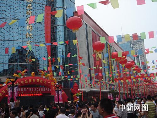 武汉汉正街品牌服饰城开业 加快市场提档升级