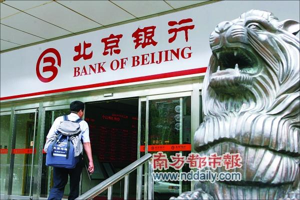 北京银行今起网上申购_滚动新闻_新浪财经_新浪网