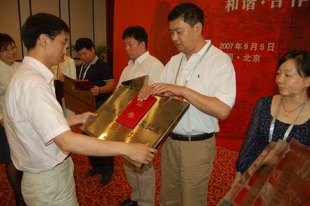 2007年农产品批发市场行业年会9月5日在北京