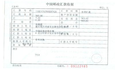 中国反商业欺诈网颁发首期漫画大赛奖金_