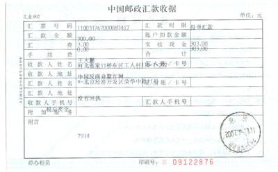 中国反商业欺诈网颁发首期漫画大赛奖金_