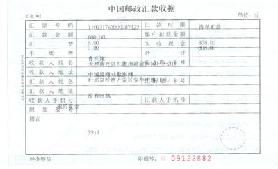 中国反商业欺诈网颁发首期漫画大赛奖金