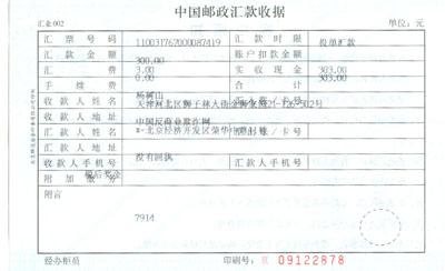 中国反商业欺诈网颁发首期漫画大赛奖金_