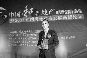 栖霞建设董事长_建设银行图片(3)