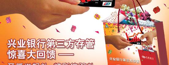 泉州分行第三方存管月月中大奖9月份中奖名