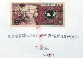 9500元买张“错版”5毛 就值5毛(图)