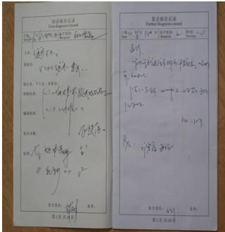 消费者供图:医院开的小孩的诊断书 消费者供图:医院开的小孩的诊断书