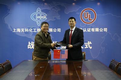 UL与上海天科化工签订合作协议