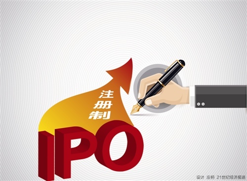 业界: 注册制明年 下半年望落地_手机新浪网