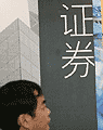 ֤ȯ��˾�빫˾ծ
