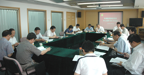 中国医药党委中心组学习贯彻胡锦涛重要讲话精