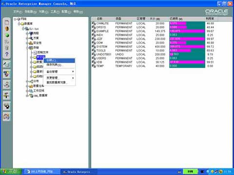 谈谈oracle数据的采集和转换(07-7-11)_国内财