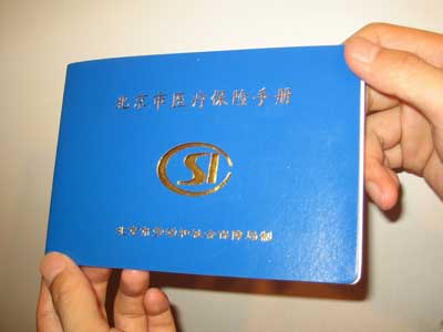 一老一小医疗手册下月发 本市拟用卡替医保手