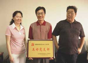 郑州办行事处党支部荣获河南省直机关五好党