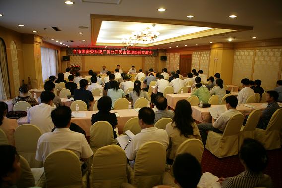 深化厂务公开民主管理 推进国有企业健康和谐