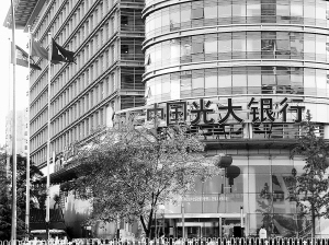 光大银行暂停二套房固定贷款_国内财经