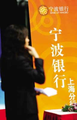 宁波银行攻城记_国内财经