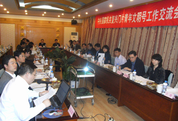国资委直属机关团委工作