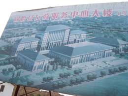 贫困县河南固始:财政收入两亿六花一亿建大楼
