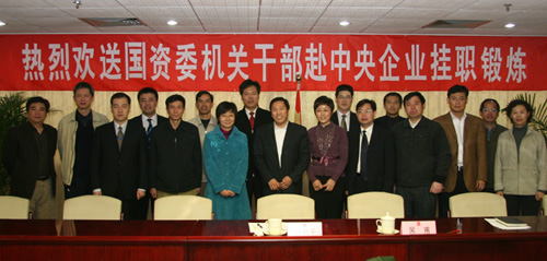 第三批国资委机关干部赴中央企业挂职锻炼_国