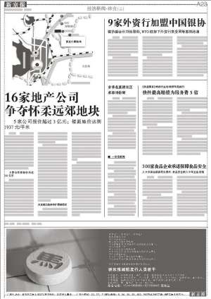 外资银行的汉化时代