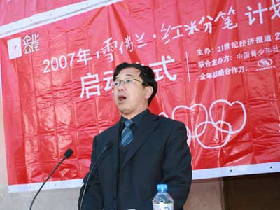 青海省环保局局长向红粉笔计划致欢迎辞_会议