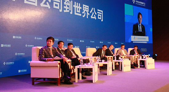 “2015中国企业领袖年会”于12月5日-6日在北京举行。上图为30年公司改变中国:从中国公司到世界公司分论坛(图片来源:新浪财经)
