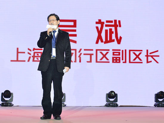 上海市闵行区副区长吴斌致辞