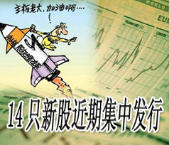 中小板IPO继续提速