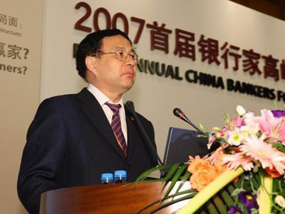 中欧国际工商学院举行首届银行家高峰论坛_会