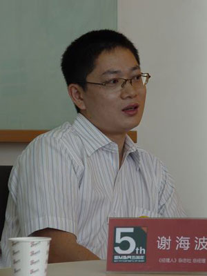 李从东谢海波曹章武谈中国EMBA发展实录(4)