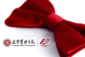 财经会议搜索_北京大学光华管理学院EMBA十