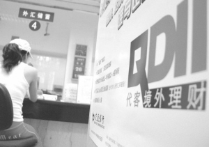 银行柜台_银行柜台收入(2)