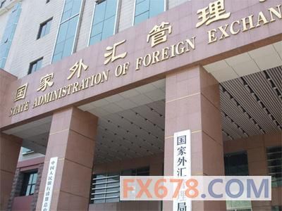 外汇局据称加强上海广东外汇监管,严防资金外