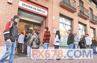 西班牙失业率继续回落,但总体就业形势依然严