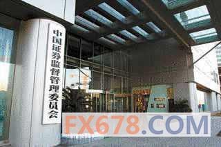 中国证监会否认召集香港中资券商负责人开会