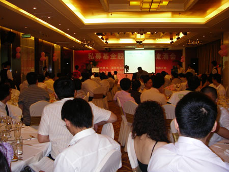 私募基金与股指期货交流酒会成功举办_私募基金