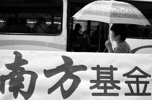 南方全球精选发行规模不设限_基金动态