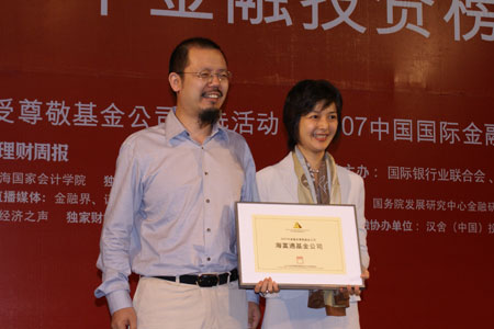 图文：和讯网总编辑杨斌为获奖公司代表颁奖