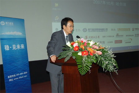 图文:南方绩优成长基金经理谈建强_基金滚动新