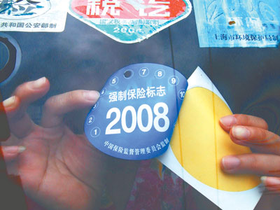 前挡玻璃上交强险标志贴保护膜,有了这次可移