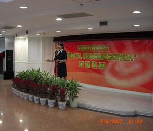 兴业银行福州分行举办喜迎十七大,为党争光辉