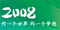 奥运会官方网站