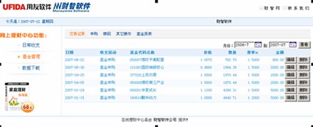 工薪家庭基金投资理财方案