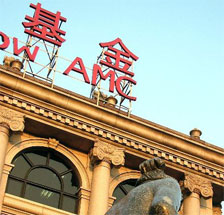 首只股票型QDII基金--南方全球精选配置基金启