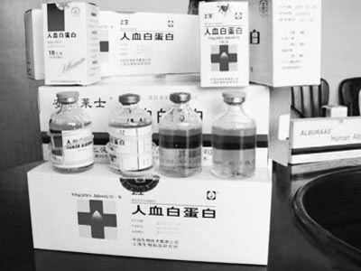 人血白蛋白