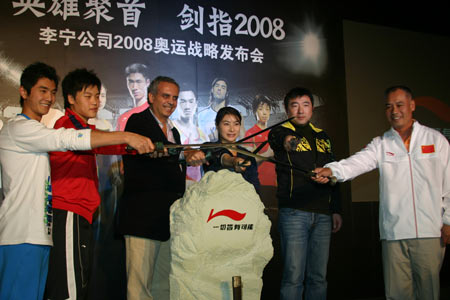 李宁公司发布2008年奥运战略全程实录_会议讲