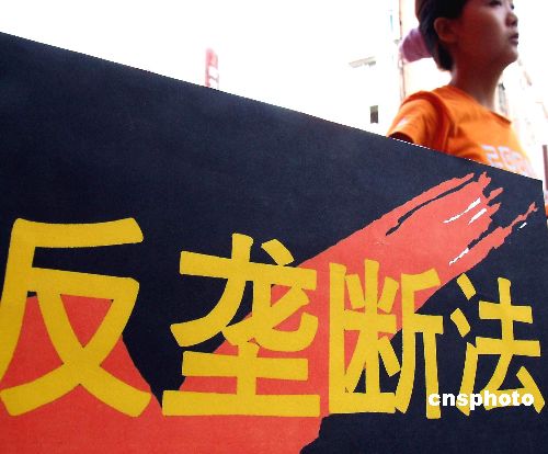 点击查看源网页 《反垄断法》